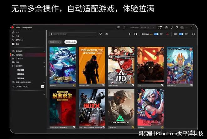 暗影精灵PRO 16锐龙版:瞄准宿舍场景的游戏本新品 第5张 暗影精灵PRO 16锐龙版:瞄准宿舍场景的游戏本新品 第5张