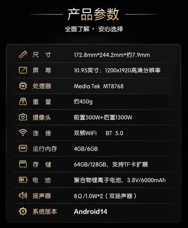 宏碁A511入门级平板京东上架 10.95英寸LCD屏定价735元  第2张