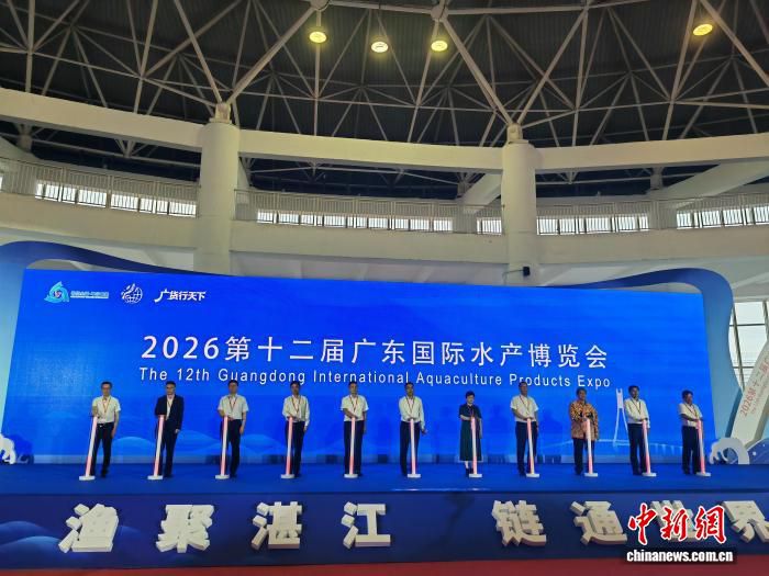 第十二届广东国际水产博览会湛江开幕 4000多家采购商参会