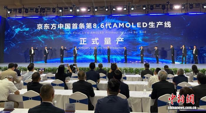 京东方投建的中国首条第8.6代AMOLED生产线在成都实现量产 第1张 京东方投建的中国首条第8.6代AMOLED生产线在成都实现量产 第1张
