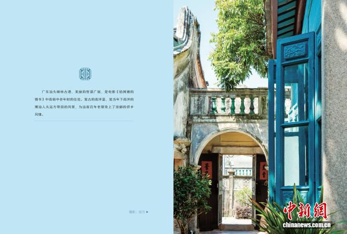 走进阿嬷的潮汕》北京国际图书博览会首发 境外版权同步签约 第2张 走进阿嬷的潮汕》北京国际图书博览会首发 境外版权同步签约 第2张