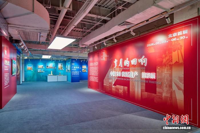 20世纪建筑遗产教育沙龙在京举行 摄影展吸引近两万人次到访 第2张 20世纪建筑遗产教育沙龙在京举行 摄影展吸引近两万人次到访 第2张