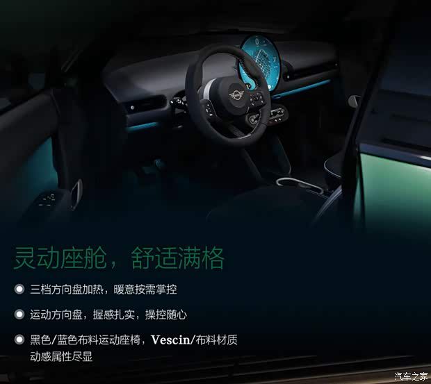 电动MINI COOPER经典派PLUS限时优惠至16.48万元起 多项购车礼遇同步推出 第6张 电动MINI COOPER经典派PLUS限时优惠至16.48万元起 多项购车礼遇同步推出 第6张