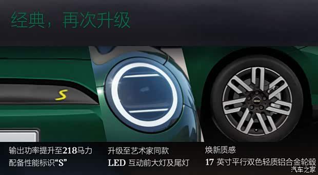 电动MINI COOPER经典派PLUS限时优惠至16.48万元起 多项购车礼遇同步推出 第4张 电动MINI COOPER经典派PLUS限时优惠至16.48万元起 多项购车礼遇同步推出 第4张