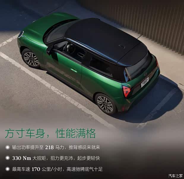电动MINI COOPER经典派PLUS限时优惠至16.48万元起 多项购车礼遇同步推出 第8张 电动MINI COOPER经典派PLUS限时优惠至16.48万元起 多项购车礼遇同步推出 第8张