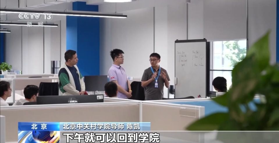 北京中关村AI北纬社区加速落地超百个“人工智能+”创业项目 第2张 北京中关村AI北纬社区加速落地超百个“人工智能+”创业项目 第2张