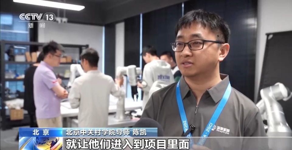 北京中关村AI北纬社区加速落地超百个“人工智能+”创业项目