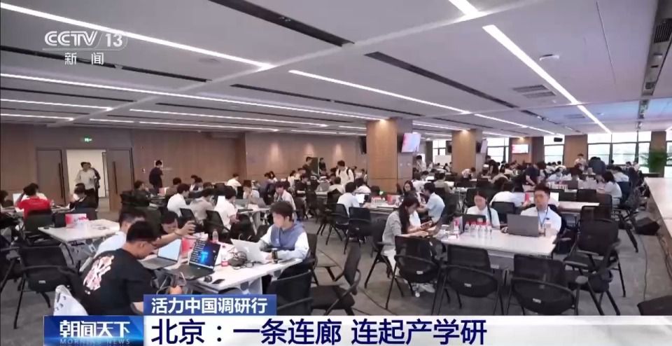 北京中关村AI北纬社区加速落地超百个“人工智能+”创业项目 第3张 北京中关村AI北纬社区加速落地超百个“人工智能+”创业项目 第3张