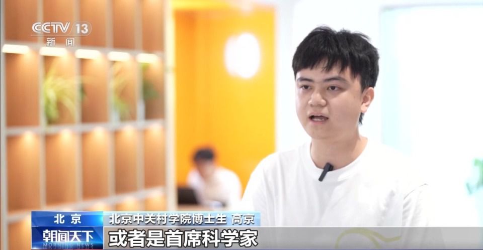 北京中关村AI北纬社区加速落地超百个“人工智能+”创业项目 第5张 北京中关村AI北纬社区加速落地超百个“人工智能+”创业项目 第5张