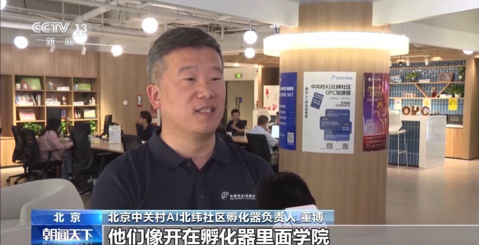 北京中关村AI北纬社区加速落地超百个“人工智能+”创业项目 第7张 北京中关村AI北纬社区加速落地超百个“人工智能+”创业项目 第7张