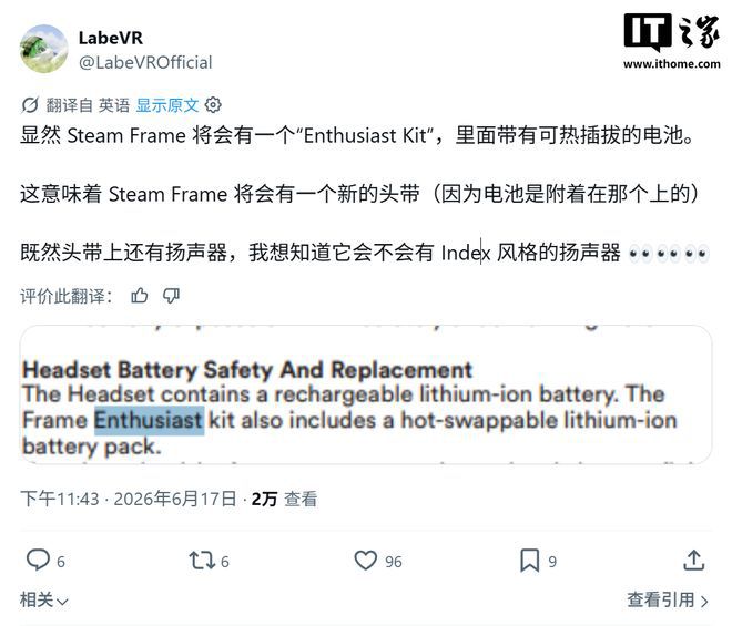 Valve VR头显Steam Frame被曝将配备Enthusiast Kit配件套装 第3张 Valve VR头显Steam Frame被曝将配备Enthusiast Kit配件套装 第3张