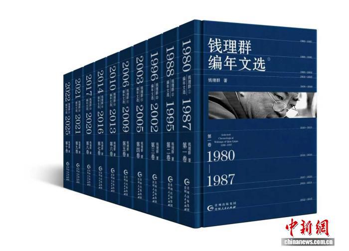 贵州人民出版社推出《钱理群编年文选》十卷本