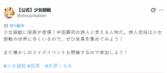 少女回战》日服公布端午限定UR角色屈原 泳装立绘引发争议
