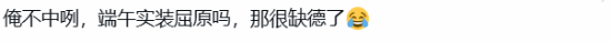 少女回战》日服公布端午限定UR角色屈原 泳装立绘引发争议  第3张