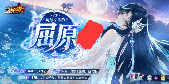 少女回战》日服公布端午限定UR角色屈原 泳装立绘引发争议  第2张