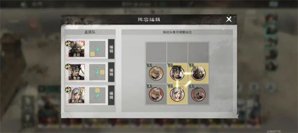 三国天下归心藤甲机巧队玩法详解：黄月英鲁肃孟获协同，锥形阵叠加机巧破敌