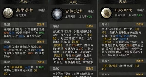 三国天下归心藤甲机巧队玩法详解:黄月英鲁肃孟获协同,锥形阵叠加机巧破敌 第2张 三国天下归心藤甲机巧队玩法详解:黄月英鲁肃孟获协同,锥形阵叠加机巧破敌 第2张