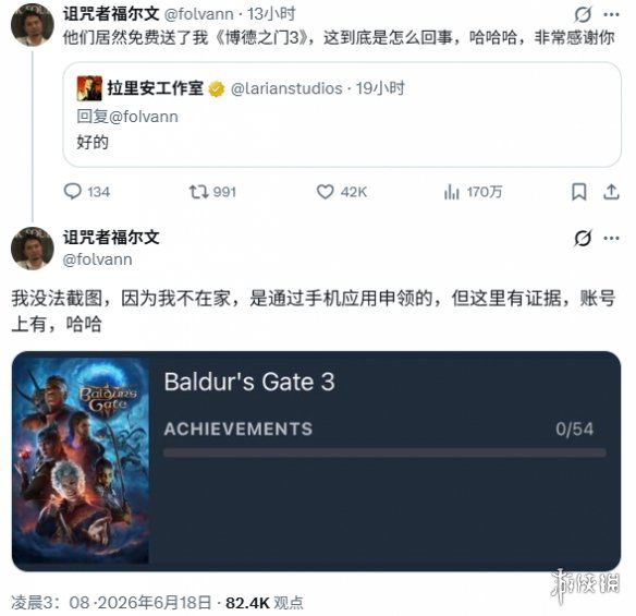 博德之门3》玩家社群贡献两则趣味互动 拉瑞安工作室成主角  第4张