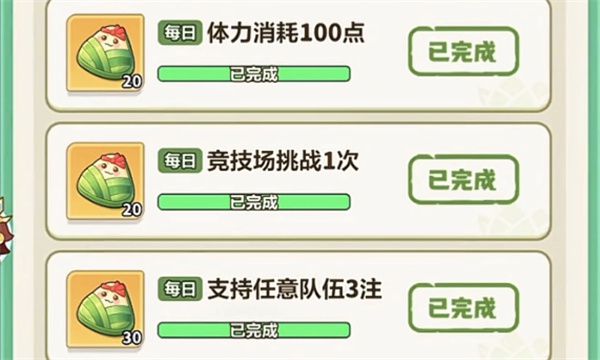 永远的蔚蓝星球端午龙舟活动:粽子总量约1600个,不参与竞渡也可换满关键奖励 第2张 永远的蔚蓝星球端午龙舟活动:粽子总量约1600个,不参与竞渡也可换满关键奖励 第2张