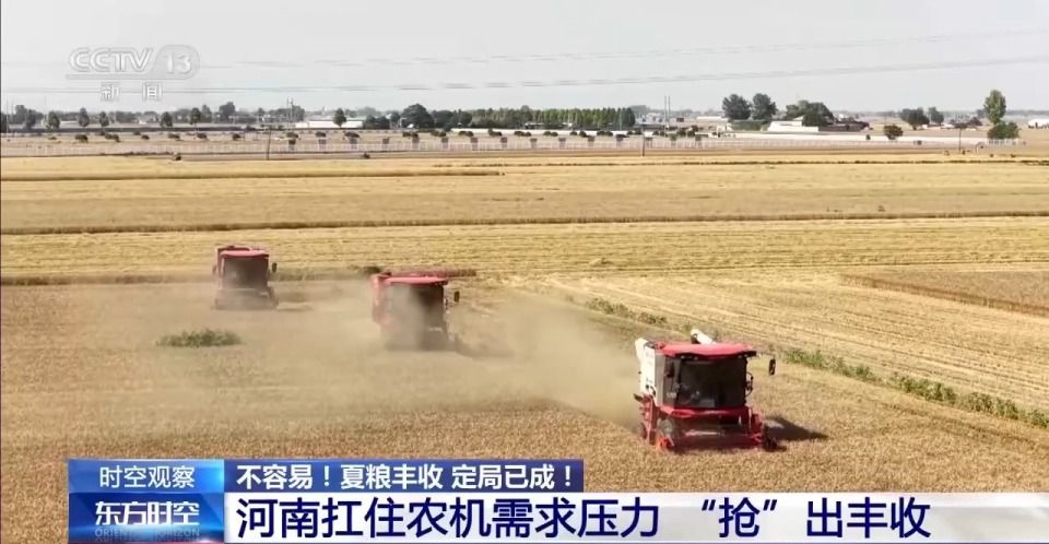 农业农村部：全国夏粮收获过九成 今年夏粮丰收已成定局  第5张