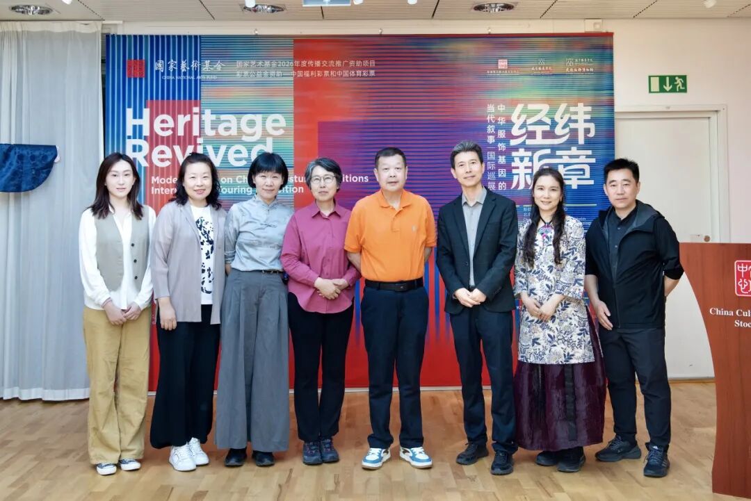 中华服饰基因国际巡展瑞典站开幕 系国家艺术基金2026年度资助项目  第2张