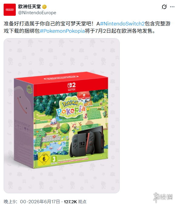 任天堂与宝可梦将推Switch 2限时同捆套装 7月2日发售定价429.99英镑起