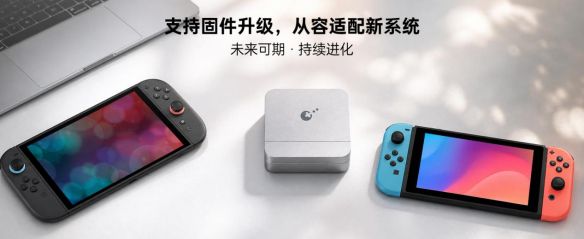 谷粒科技发布Switch 2便携电视底座 主打双世代兼容与散热优化 第3张 谷粒科技发布Switch 2便携电视底座 主打双世代兼容与散热优化 第3张