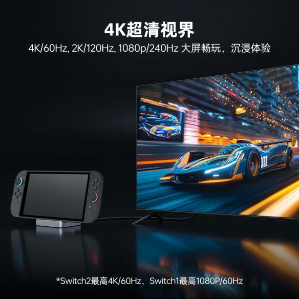 谷粒科技发布Switch 2便携电视底座 主打双世代兼容与散热优化 第6张 谷粒科技发布Switch 2便携电视底座 主打双世代兼容与散热优化 第6张