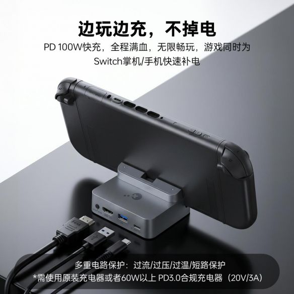 谷粒科技发布Switch 2便携电视底座 主打双世代兼容与散热优化 第7张 谷粒科技发布Switch 2便携电视底座 主打双世代兼容与散热优化 第7张