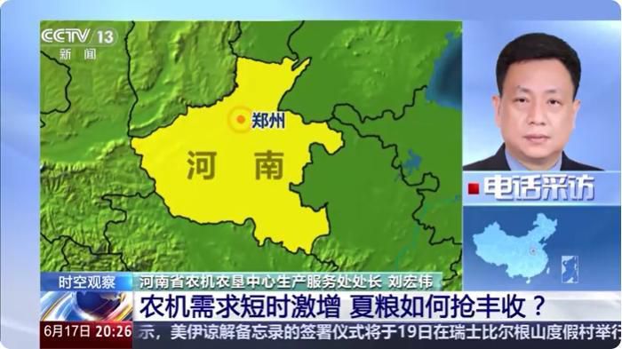 全国夏粮收获过九成 农业农村部确认今年丰收已成定局 第6张 全国夏粮收获过九成 农业农村部确认今年丰收已成定局 第6张