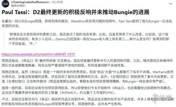 命运2》终章成绩亮眼,《命运3》开发仍未被PlayStation批准 第3张 命运2》终章成绩亮眼,《命运3》开发仍未被PlayStation批准 第3张
