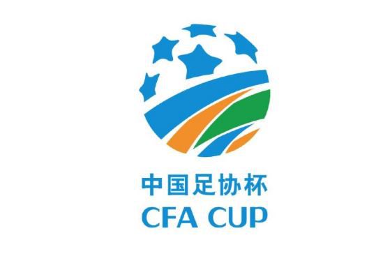 足协杯新规：特殊身份球员出场以低级别联赛规定为准