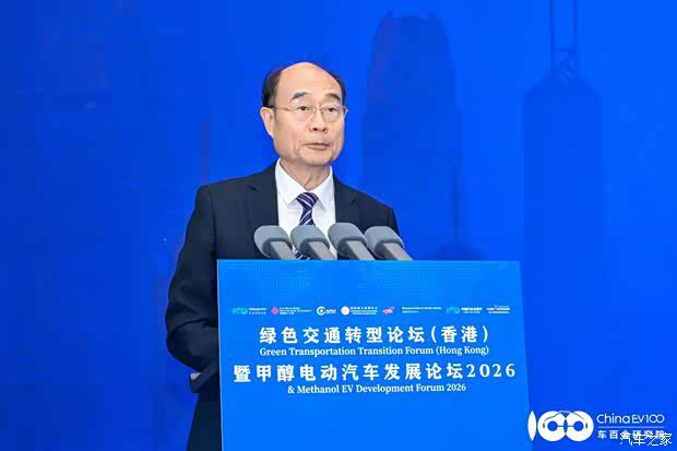 绿色交通转型论坛在香港召开 聚焦甲醇电动与电池回收2030年规模 第4张 绿色交通转型论坛在香港召开 聚焦甲醇电动与电池回收2030年规模 第4张