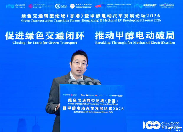 绿色交通转型论坛在香港召开 聚焦甲醇电动与电池回收2030年规模 第9张 绿色交通转型论坛在香港召开 聚焦甲醇电动与电池回收2030年规模 第9张