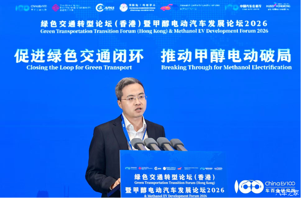 绿色交通转型论坛在香港召开 聚焦甲醇电动与电池回收2030年规模 第11张 绿色交通转型论坛在香港召开 聚焦甲醇电动与电池回收2030年规模 第11张