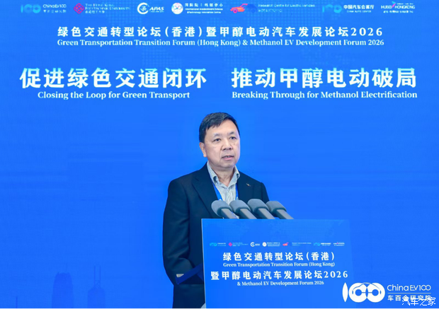 绿色交通转型论坛在香港召开 聚焦甲醇电动与电池回收2030年规模 第8张 绿色交通转型论坛在香港召开 聚焦甲醇电动与电池回收2030年规模 第8张