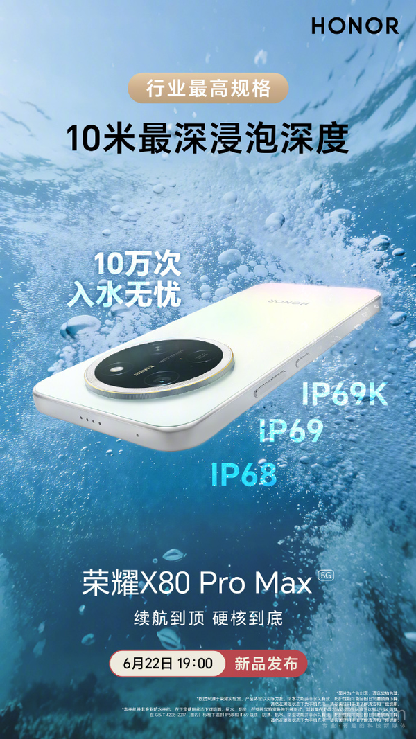 荣耀X80 Pro Max经受极限续航考验,成卫星测控工程师野外装备 第10张 荣耀X80 Pro Max经受极限续航考验,成卫星测控工程师野外装备 第10张