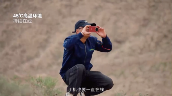 荣耀X80 Pro Max在戈壁完成17小时卫星检测续航测试