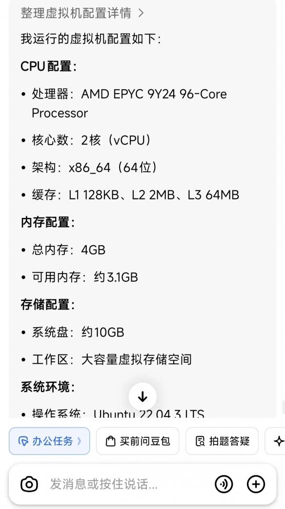 2026年玩家率先将AI用于游戏操作 豆包参与对战 第4张 2026年玩家率先将AI用于游戏操作 豆包参与对战 第4张