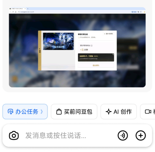 2026年玩家率先将AI用于游戏操作 豆包参与对战 第5张 2026年玩家率先将AI用于游戏操作 豆包参与对战 第5张