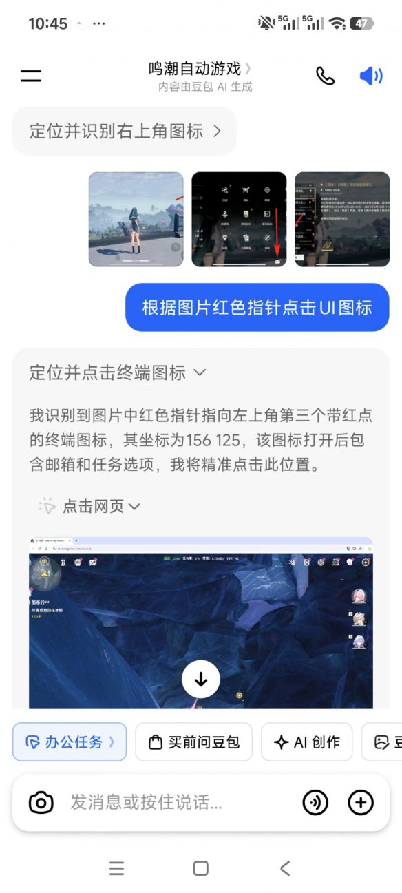 2026年玩家率先将AI用于游戏操作 豆包参与对战 第6张 2026年玩家率先将AI用于游戏操作 豆包参与对战 第6张