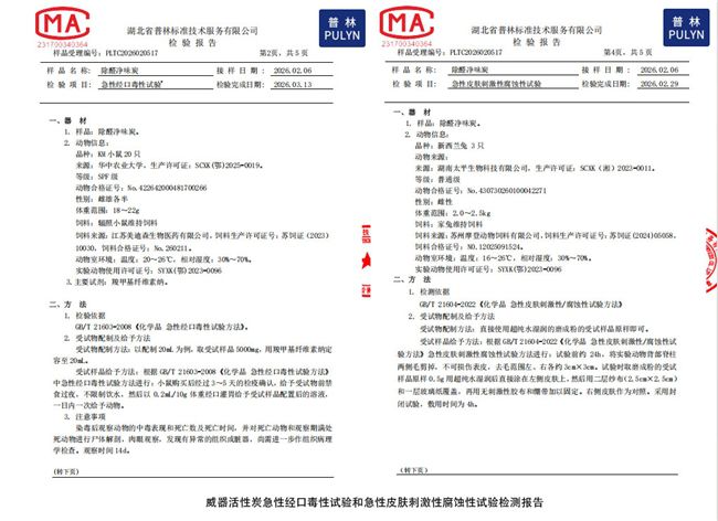 五款活性炭除甲醛效果测评:2026年实测数据参考 第4张 五款活性炭除甲醛效果测评:2026年实测数据参考 第4张