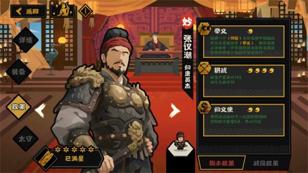 无悔华夏》李泌阵容搭配推荐：军事位与名人位选择解析  第2张