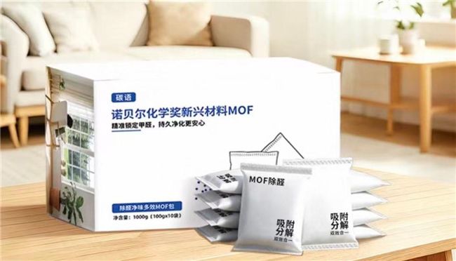 除甲醛市场品类繁杂 吸附型与分解型产品选购成消费难点 第10张 除甲醛市场品类繁杂 吸附型与分解型产品选购成消费难点 第10张