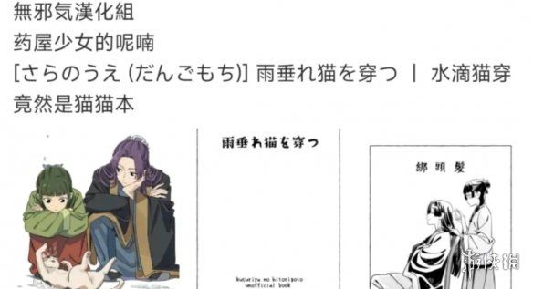国内知名漫画汉化组“无邪气”被约谈 版权与技术双重挤压下生存空间收窄 第3张 国内知名漫画汉化组“无邪气”被约谈 版权与技术双重挤压下生存空间收窄 第3张