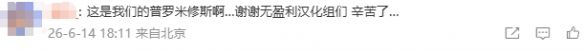 国内知名漫画汉化组“无邪气”被约谈 版权与技术双重挤压下生存空间收窄 第8张 国内知名漫画汉化组“无邪气”被约谈 版权与技术双重挤压下生存空间收窄 第8张
