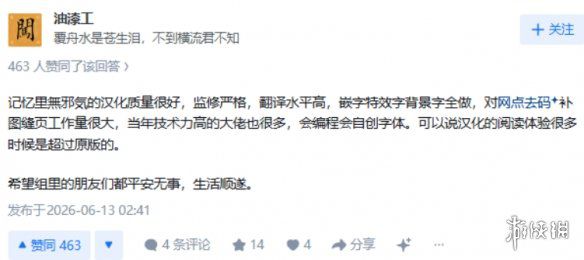 国内知名漫画汉化组“无邪气”被约谈 版权与技术双重挤压下生存空间收窄 第4张 国内知名漫画汉化组“无邪气”被约谈 版权与技术双重挤压下生存空间收窄 第4张