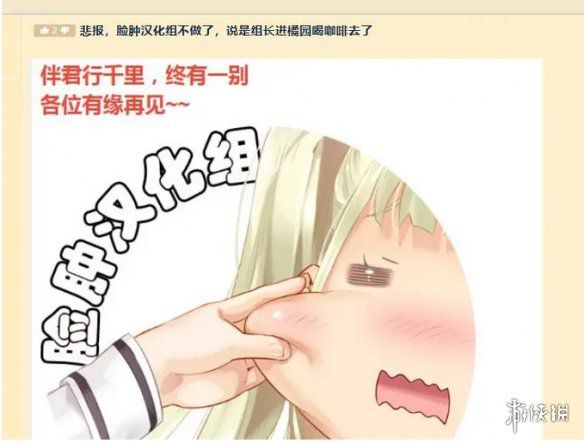 国内知名漫画汉化组“无邪气”被约谈 版权与技术双重挤压下生存空间收窄 第11张 国内知名漫画汉化组“无邪气”被约谈 版权与技术双重挤压下生存空间收窄 第11张