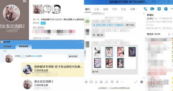 国内知名漫画汉化组“无邪气”被约谈 版权与技术双重挤压下生存空间收窄 第12张 国内知名漫画汉化组“无邪气”被约谈 版权与技术双重挤压下生存空间收窄 第12张