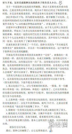 国内知名漫画汉化组“无邪气”被约谈 版权与技术双重挤压下生存空间收窄 第14张 国内知名漫画汉化组“无邪气”被约谈 版权与技术双重挤压下生存空间收窄 第14张